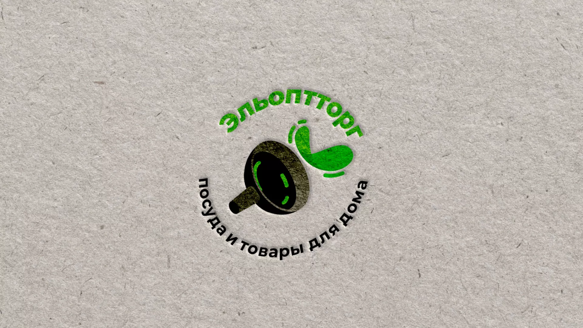 Разработка логотипа для компании по продаже посуды и товаров для дома в Амурске